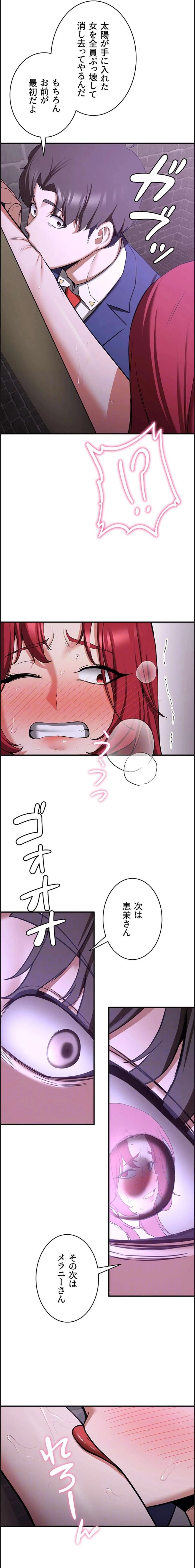 転生でハーレムライフ始まりました 第111話 - 14