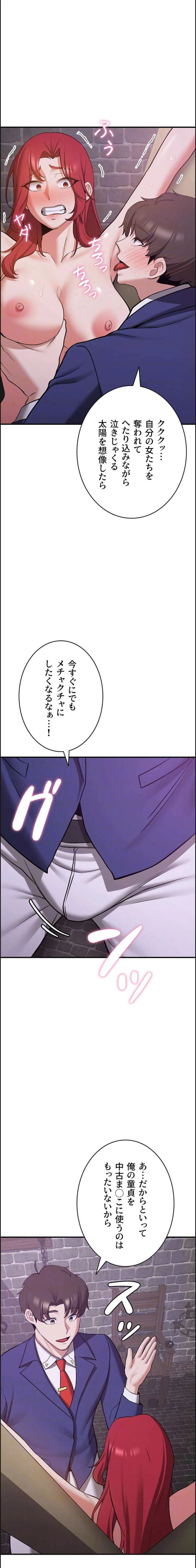 転生でハーレムライフ始まりました 第111話 - 15