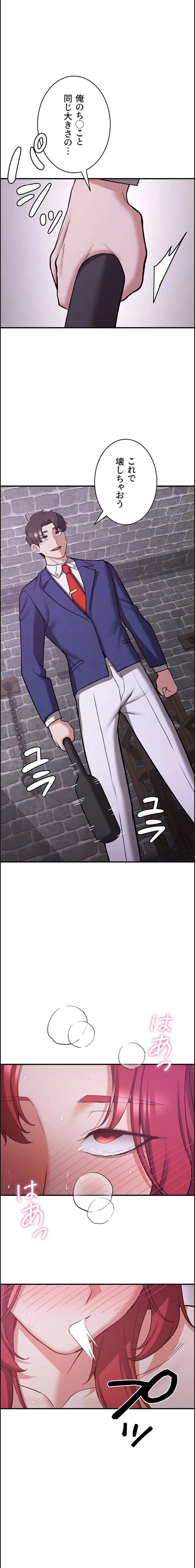 転生でハーレムライフ始まりました 第111話 - 16