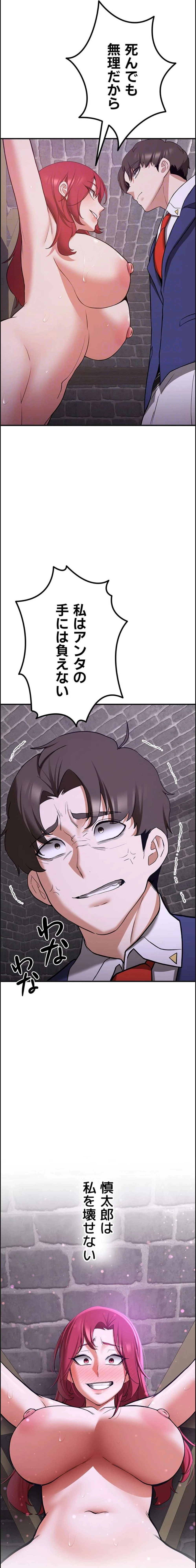 転生でハーレムライフ始まりました 第111話 - 18