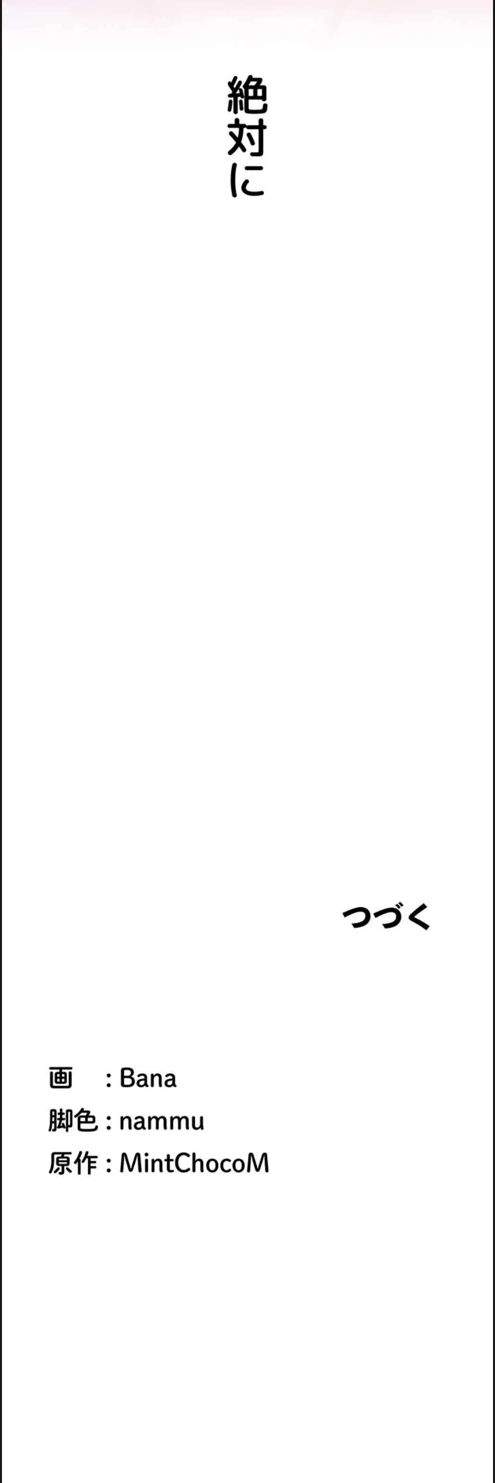 転生でハーレムライフ始まりました 第111話 - 19