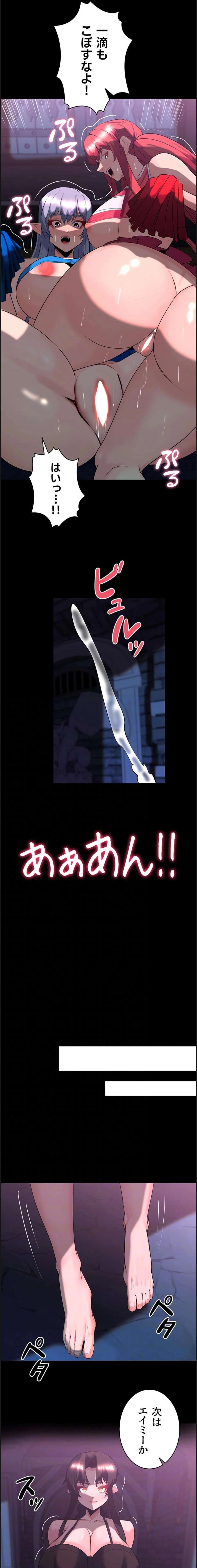 エロダンジョンマスター 第86話 - 5