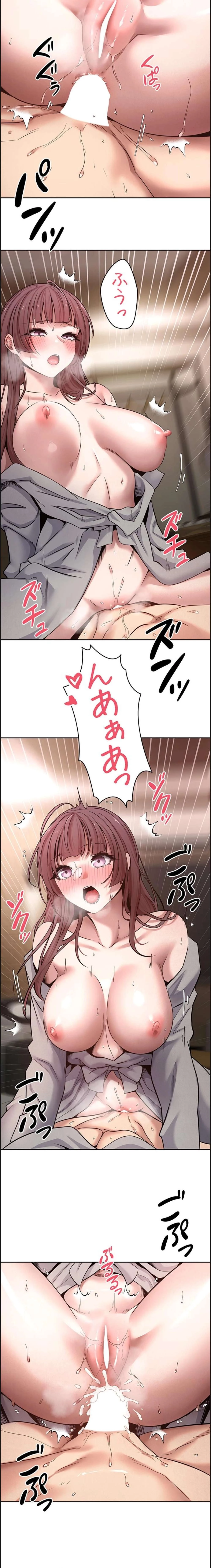 彼女も即買い! 何でも買える仮想通貨で好き放題 第47話 - 10