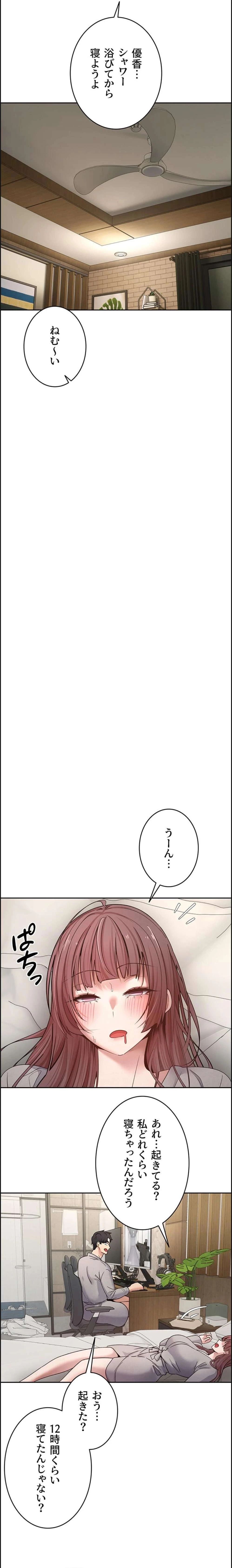 彼女も即買い! 何でも買える仮想通貨で好き放題 第48話 - 3