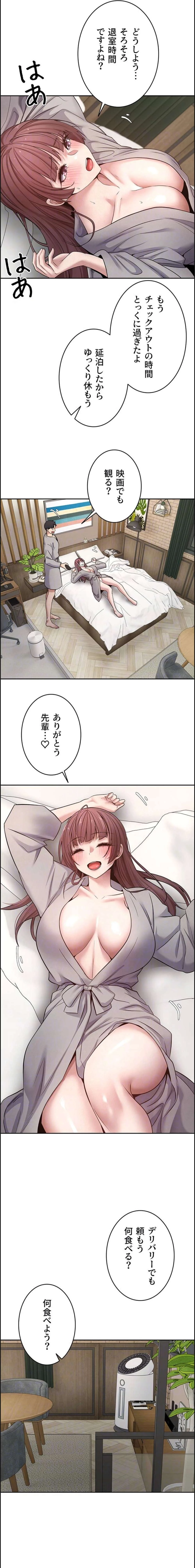彼女も即買い! 何でも買える仮想通貨で好き放題 第48話 - 5