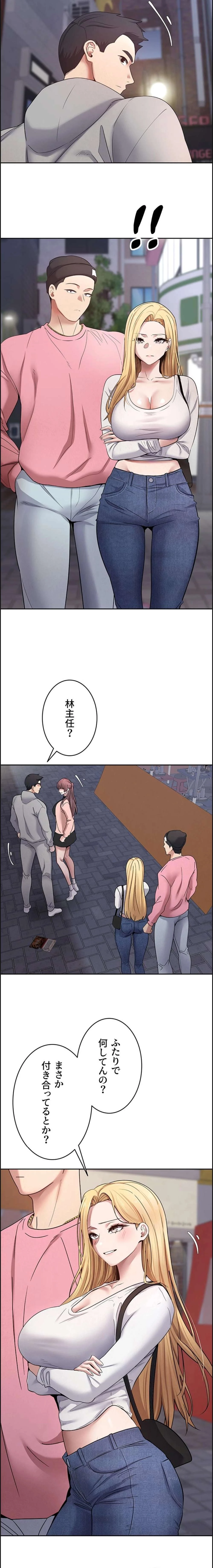 彼女も即買い! 何でも買える仮想通貨で好き放題 第48話 - 9