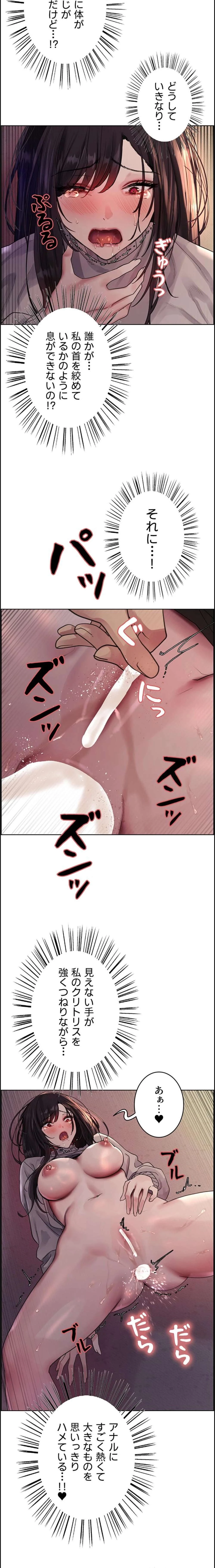 セクストップウォッチ 第168話 - 4