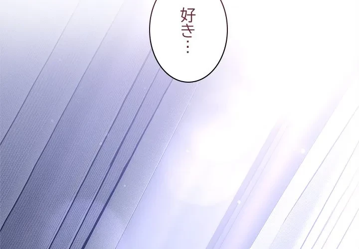 このギルド、男子禁制につき 第23話 - 2