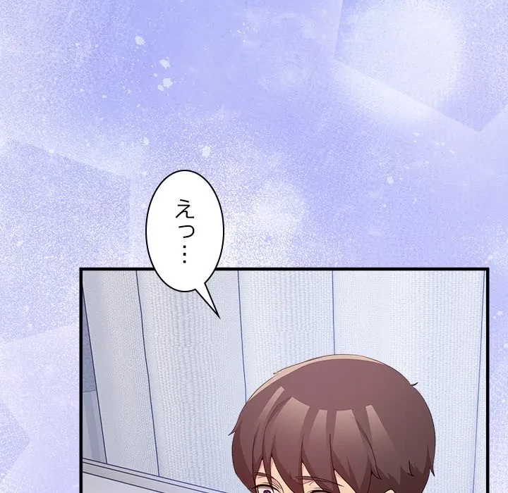 このギルド、男子禁制につき 第23話 - 5