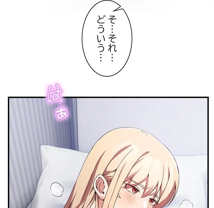 このギルド、男子禁制につき 第23話 - 7