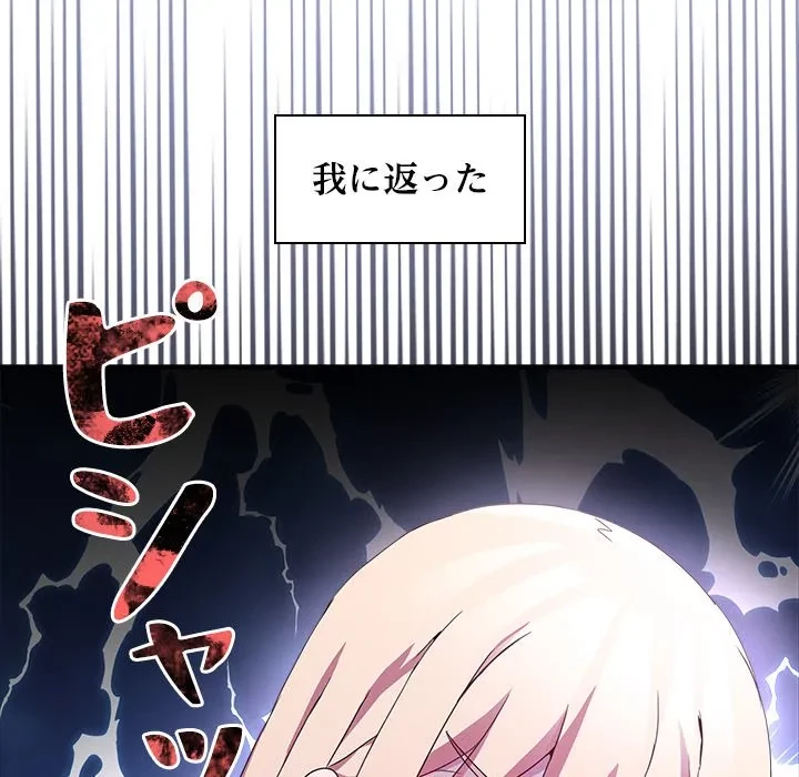 このギルド、男子禁制につき 第23話 - 9