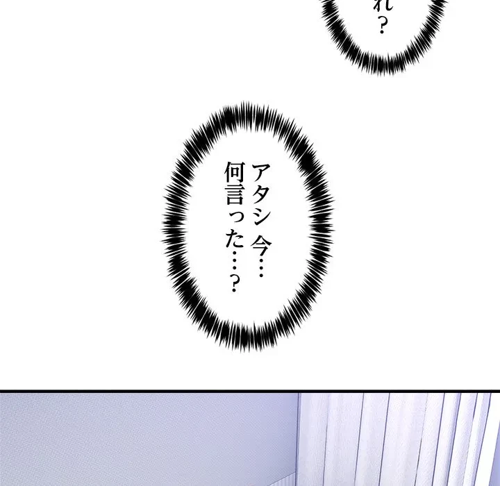このギルド、男子禁制につき 第23話 - 11