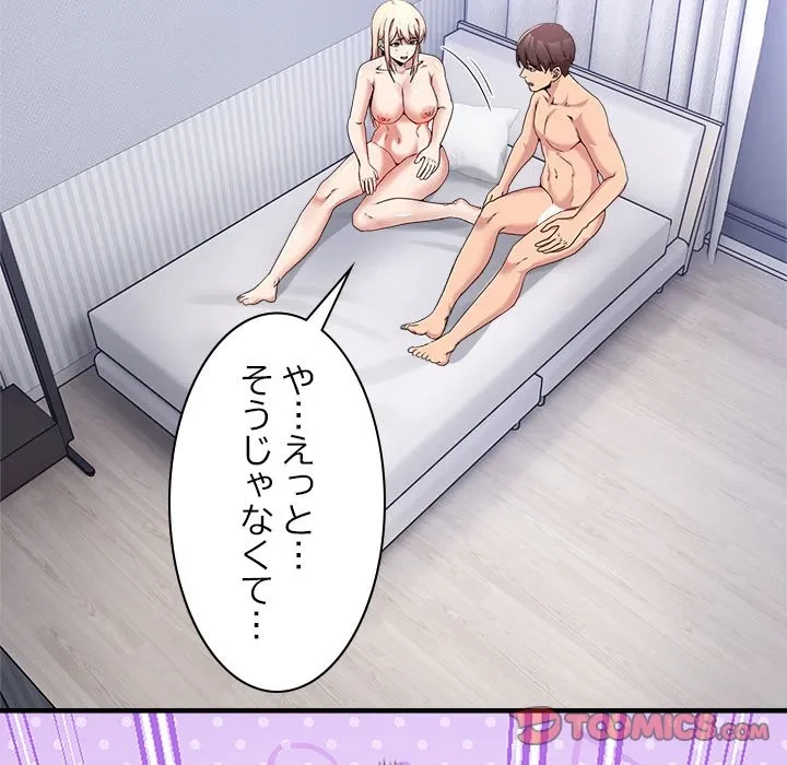 このギルド、男子禁制につき 第23話 - 12