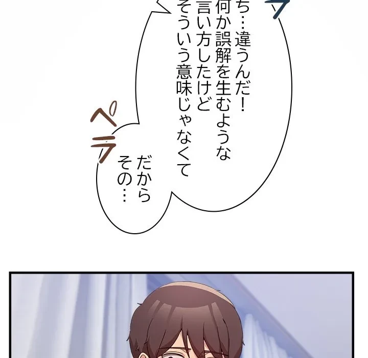 このギルド、男子禁制につき 第23話 - 14