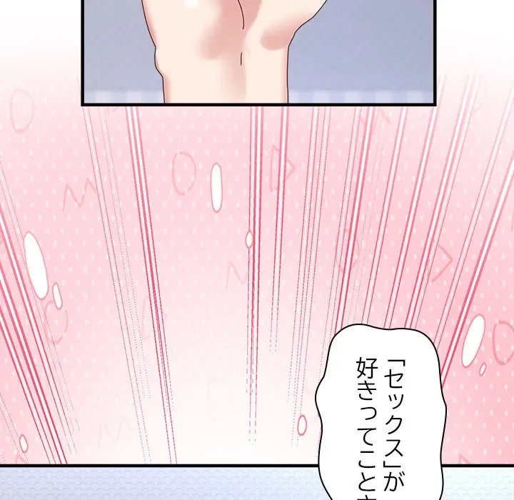 このギルド、男子禁制につき 第23話 - 17