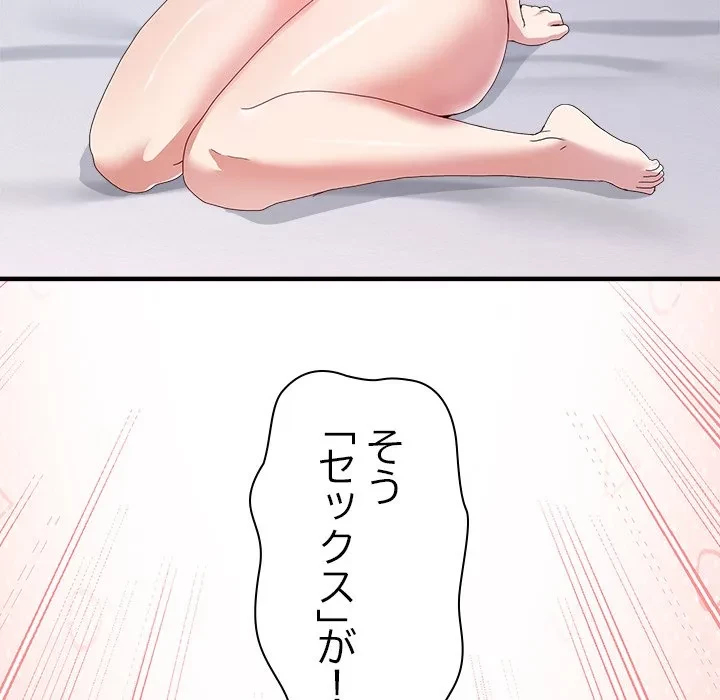 このギルド、男子禁制につき 第23話 - 19