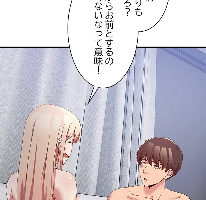 このギルド、男子禁制につき 第23話 - 22