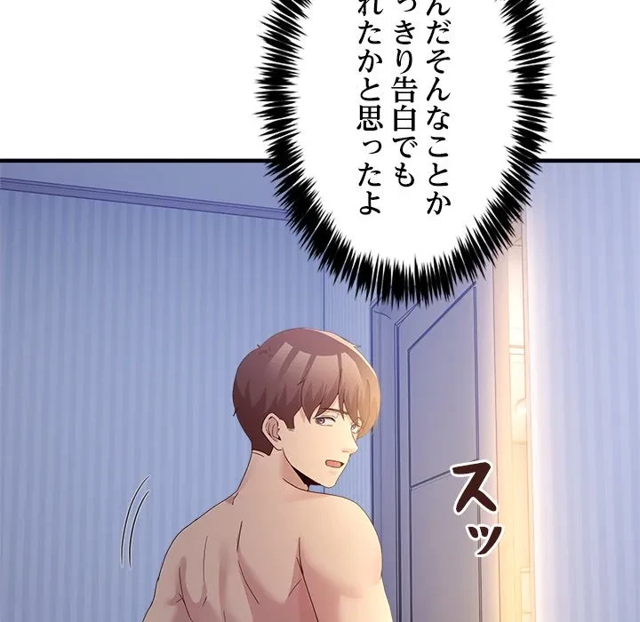 このギルド、男子禁制につき 第23話 - 24