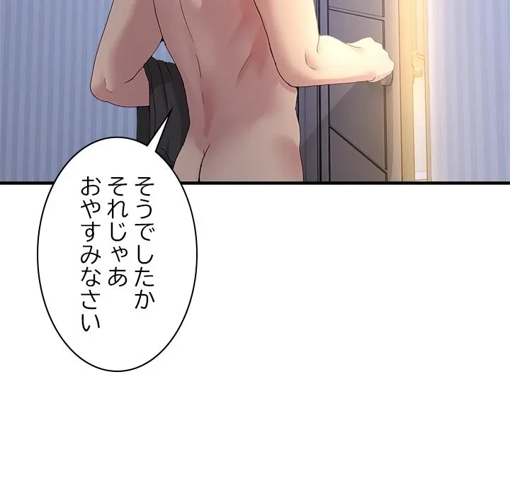 このギルド、男子禁制につき 第23話 - 25