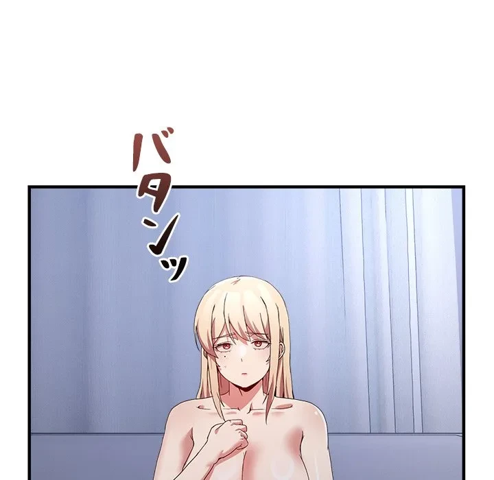 このギルド、男子禁制につき 第23話 - 26