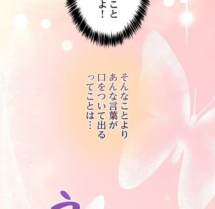 このギルド、男子禁制につき 第23話 - 33