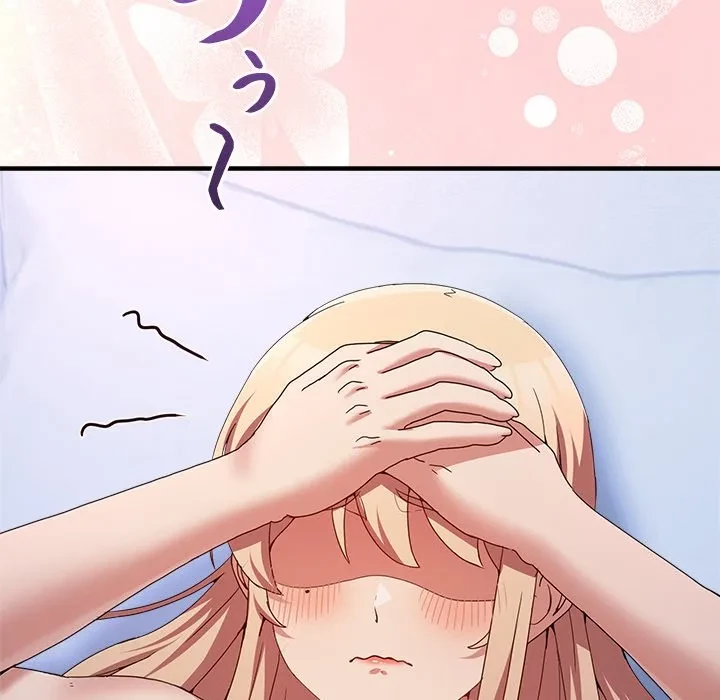 このギルド、男子禁制につき 第23話 - 34