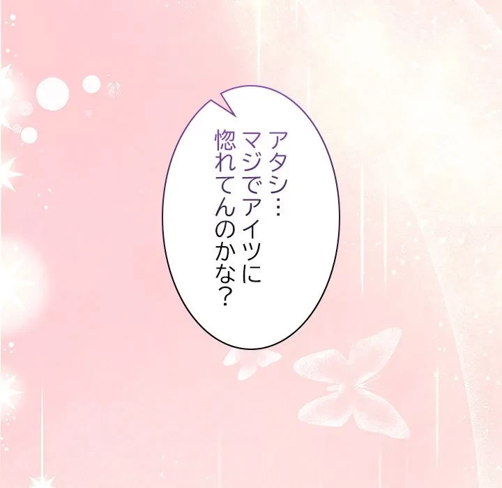 このギルド、男子禁制につき 第23話 - 36