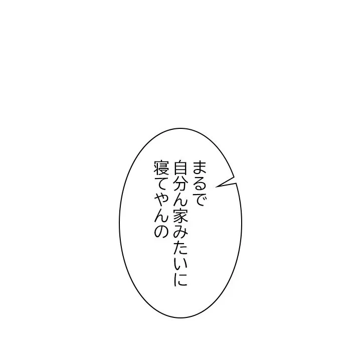 このギルド、男子禁制につき 第23話 - 42