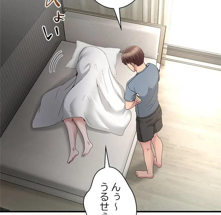 このギルド、男子禁制につき 第23話 - 46