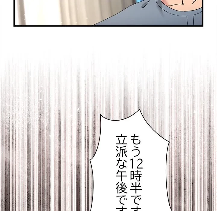 このギルド、男子禁制につき 第23話 - 49