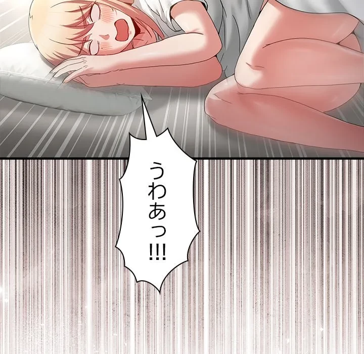 このギルド、男子禁制につき 第23話 - 51