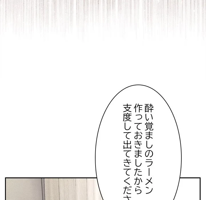 このギルド、男子禁制につき 第23話 - 52
