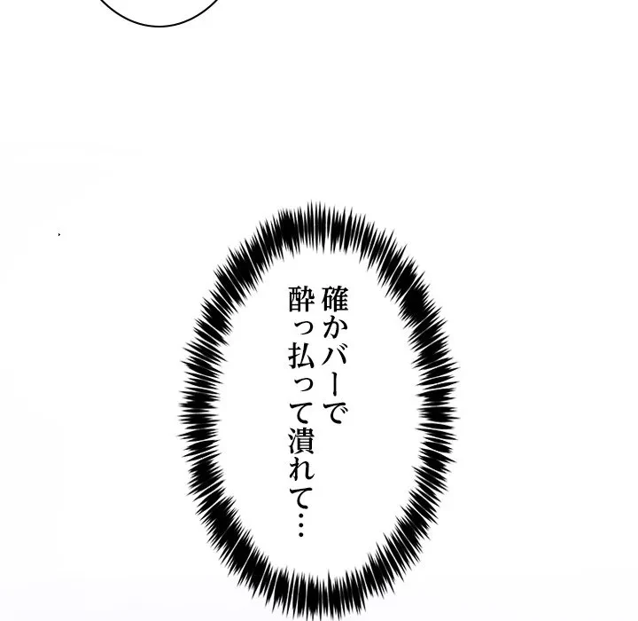 このギルド、男子禁制につき 第23話 - 56