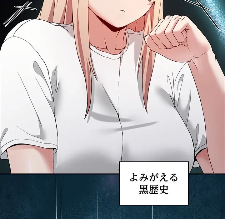 このギルド、男子禁制につき 第23話 - 60