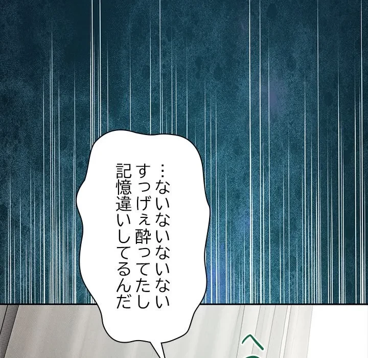 このギルド、男子禁制につき 第23話 - 61