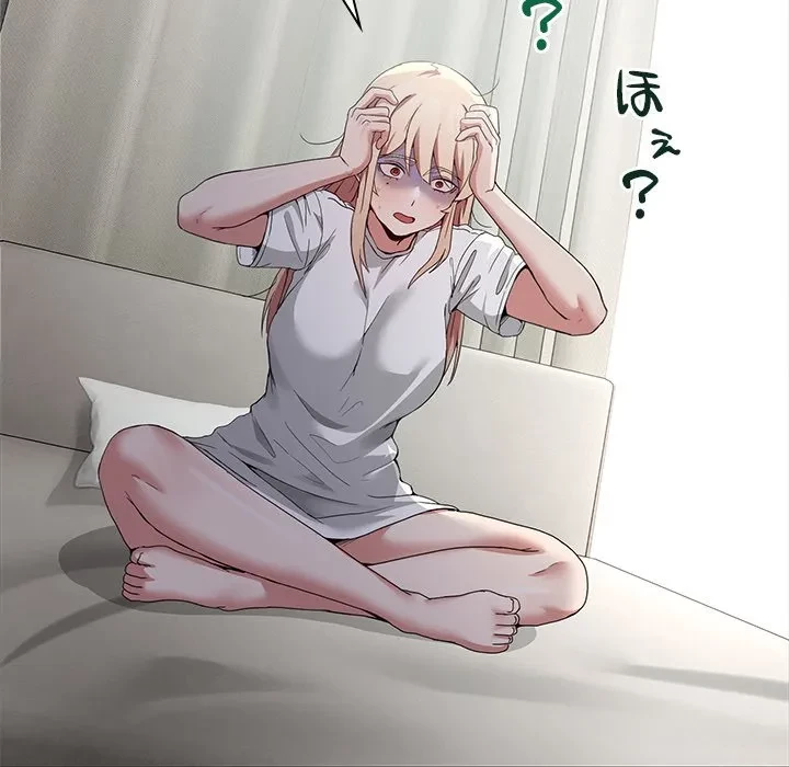 このギルド、男子禁制につき 第23話 - 62