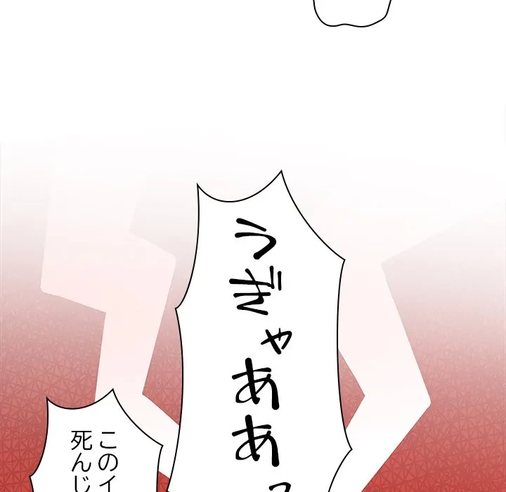 このギルド、男子禁制につき 第23話 - 67