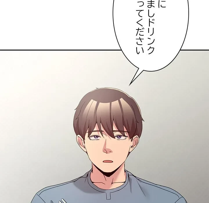 このギルド、男子禁制につき 第23話 - 87