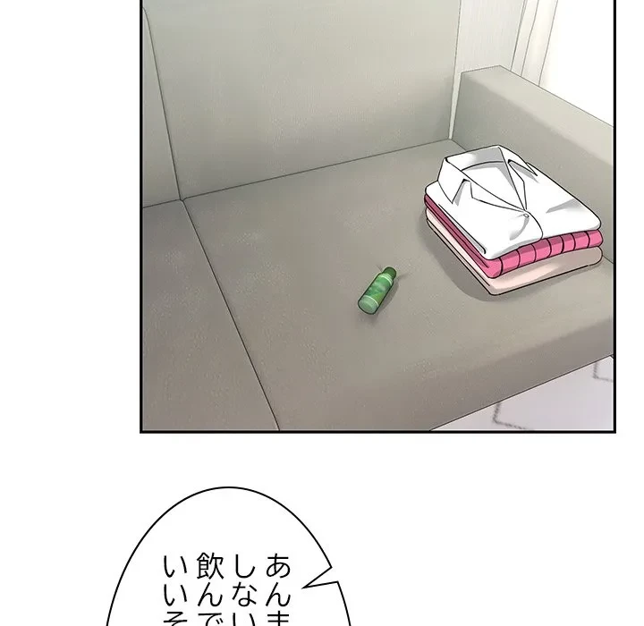 このギルド、男子禁制につき 第23話 - 89