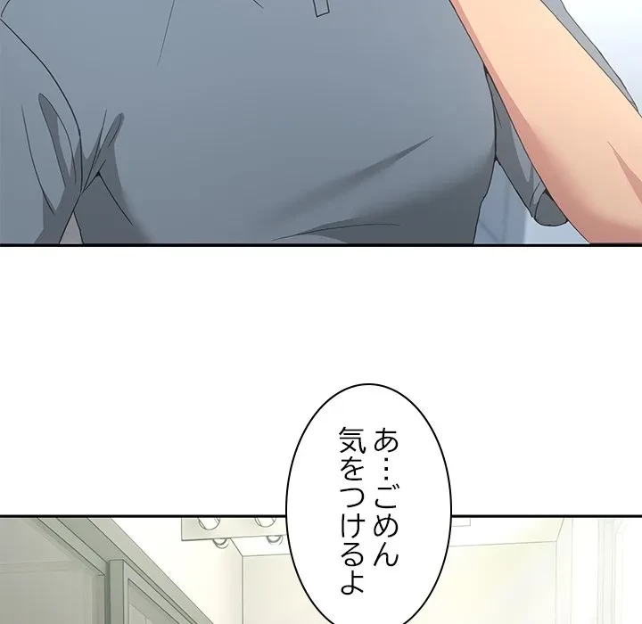 このギルド、男子禁制につき 第23話 - 103