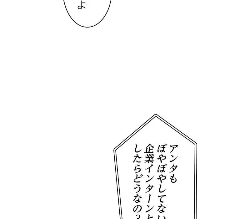 このギルド、男子禁制につき 第23話 - 107