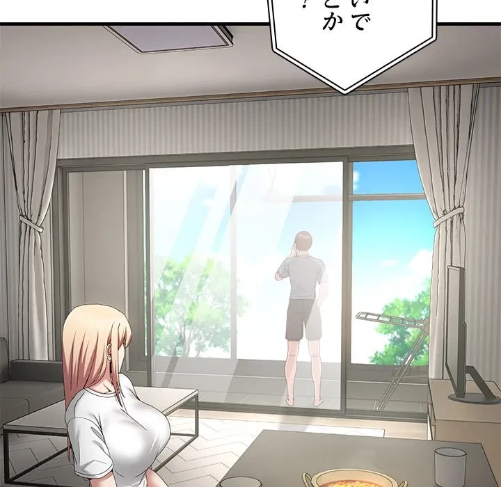 このギルド、男子禁制につき 第23話 - 108