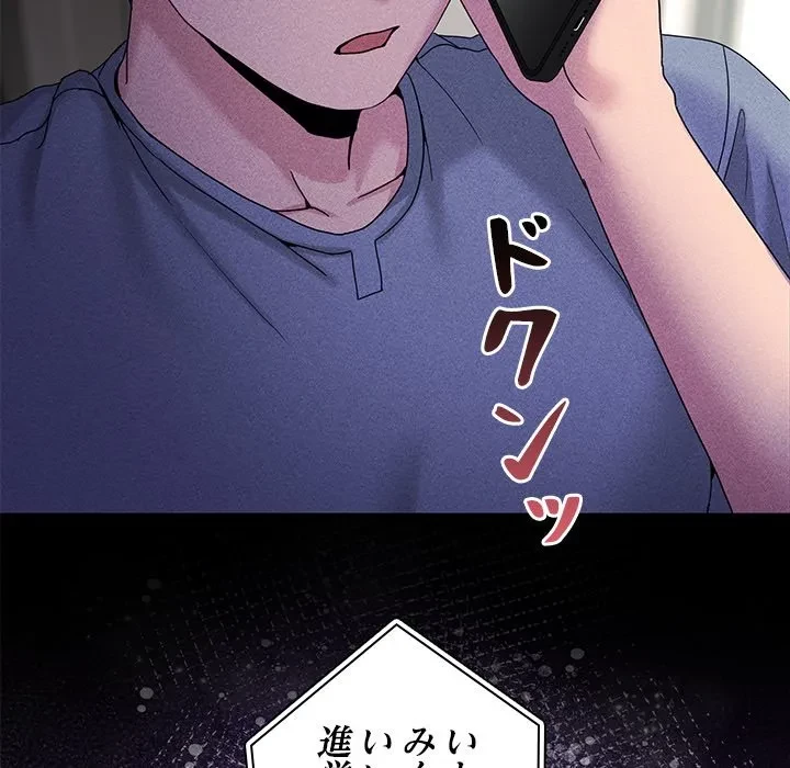 このギルド、男子禁制につき 第23話 - 113