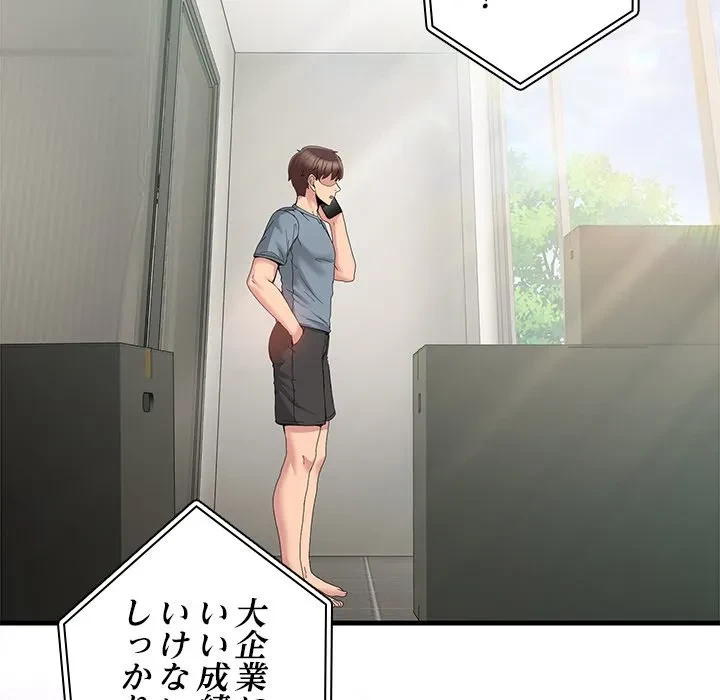 このギルド、男子禁制につき 第23話 - 115