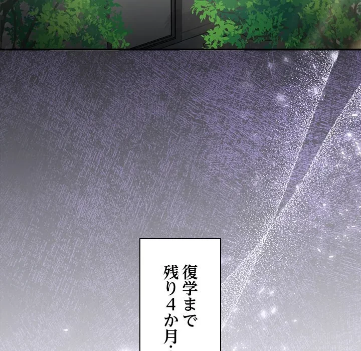 このギルド、男子禁制につき 第23話 - 121