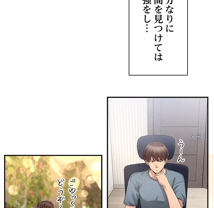 このギルド、男子禁制につき 第23話 - 124