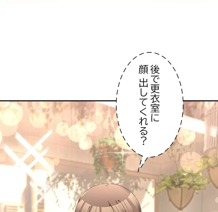 このギルド、男子禁制につき 第23話 - 128