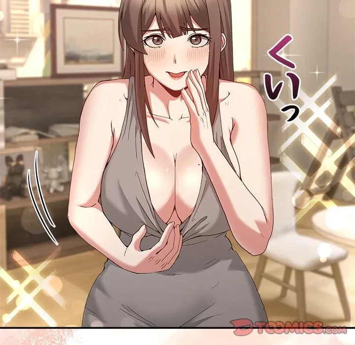 このギルド、男子禁制につき 第23話 - 129
