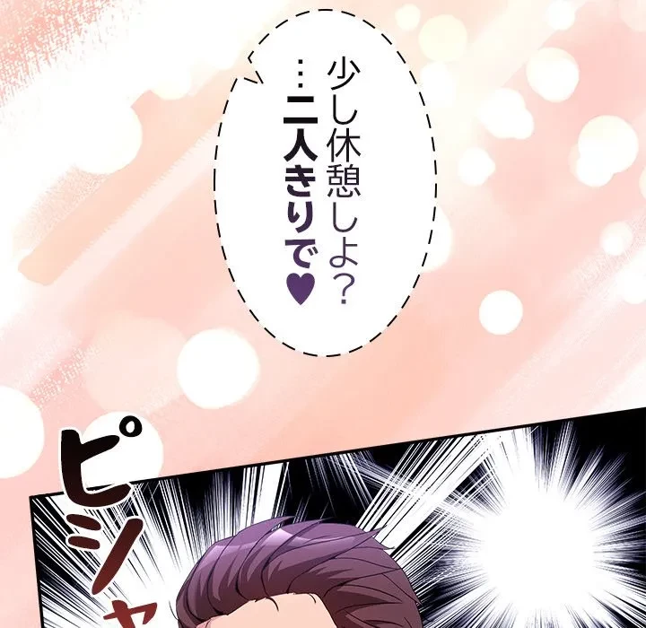 このギルド、男子禁制につき 第23話 - 130