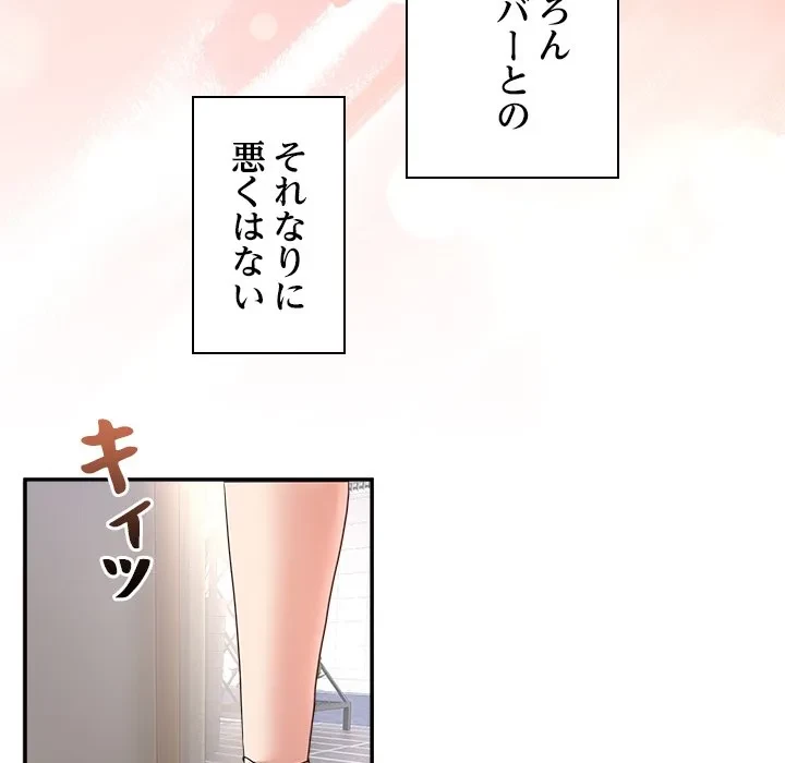 このギルド、男子禁制につき 第23話 - 132